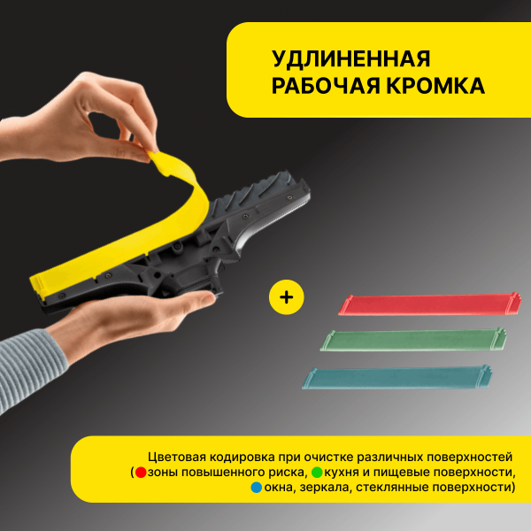 Стеклоочиститель Karcher WV 6 Plus Multi Edition
