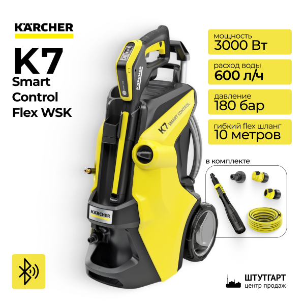 Минимойка высокого давления Karcher K7 Smart Control Flex WSK