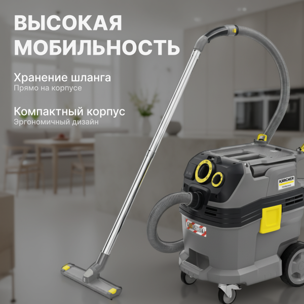 Пылесос для влажной и сухой уборки Karcher NT 30/1 Tact Te L