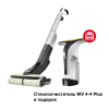 Аппарат для влажной уборки пола Karcher FC 4-4 Battery Set + стеклоочиститель Karcher WV 4-4 Plus Аппарат для влажной уборки пола Karcher FC 4-4 Battery Set + стеклоочиститель Karcher WV 4-4 Plus